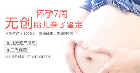 广州无创产前亲子鉴定机构可靠的推荐