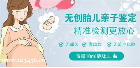 广州哪里有做孕期亲子鉴定?需要男方的什么东西