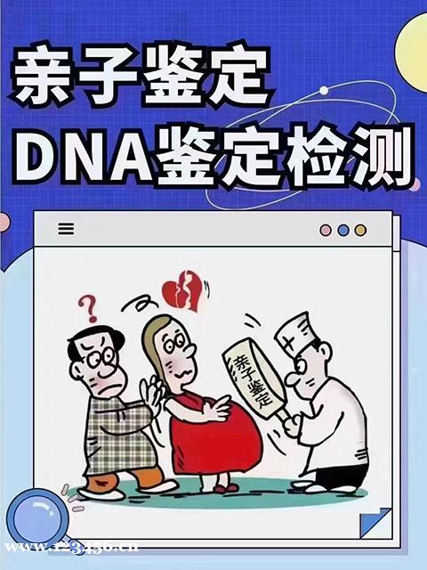 无创胎儿亲子鉴定中心在哪儿?今天给大家详细介绍一下