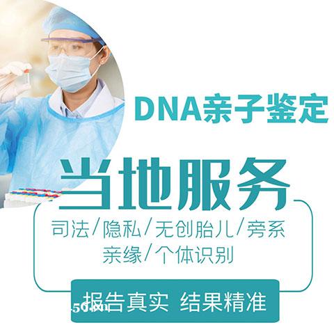 广州什么医院可以做无创产前亲子鉴定（鉴定中心电话地址2024已更新）