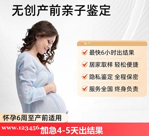 惠州无创胎儿亲子鉴定中心电话