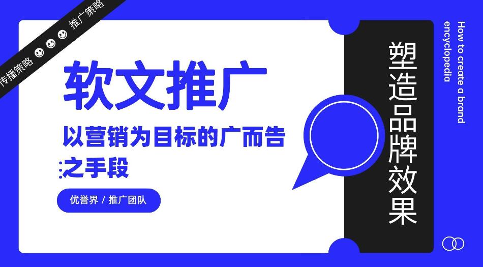 发帖效果好的平台:专业|包优化|3-5天起效果.