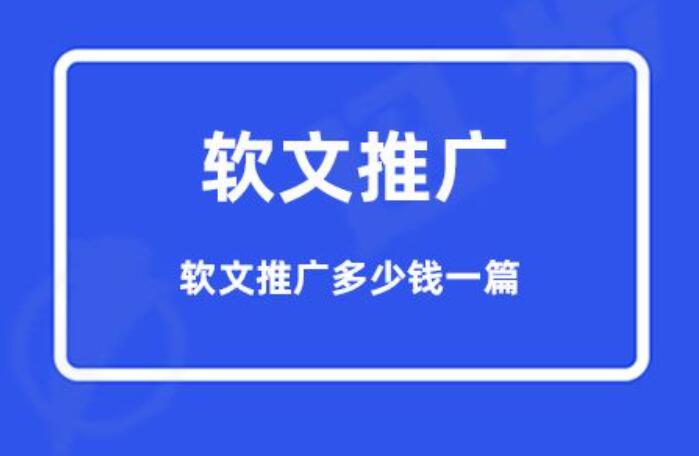 发帖子的平台有哪些——别在信免费发帖,真没效果浪费时间.